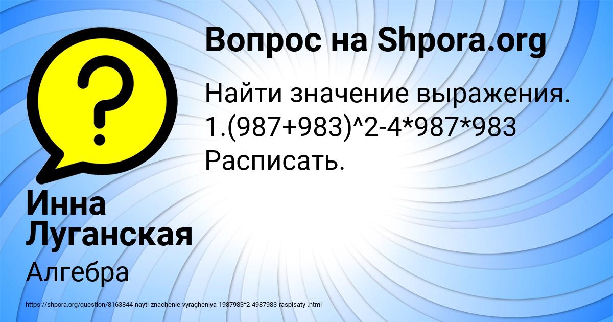 Картинка с текстом вопроса от пользователя Инна Луганская